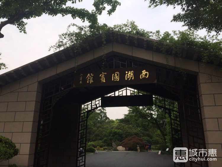 西湖國賓館紫薇廳